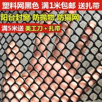 Anti-rat grid fixed indoor layout protection anti-cat window net installation window accessories baffle safety balcony waterproof