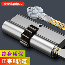 Look forward to small handsome old fashioned security door ultra C class lock core home original factory universal belt gear 10 teeth 11 teeth 13 teeth