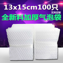 13*15cm100 only thickened shockproof bubble bag custom-made packaging film express foam bag mobile phone bag
