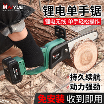 Maiyue rechargeable one-handed electric chain saw Small household outdoor handheld lithium high-power electric logging saw chainsaw