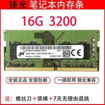 Applicable to magnesium light Yingruida 16G 2133 2400 2666 3200 notebook memory single 16G Brand New