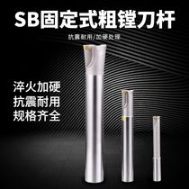SB double-edged rough boring tool holder 90 degree SB fixed rough boring tool SB 11 7 14 7 19 7 29 7-49 7