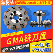 GMA630 Xixia Villa indexable heavy milling cutter disc 75 degree cutter pad boring machine rough machining high-speed end face
