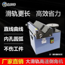 Type 1000 desktop multifunction composite chamfering machine circular arc straight edge chamfered eagle card 900 Upgrade type 1 5KW