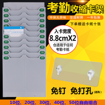 Disassembly and assembly of time card paper holder card plate placement staff card slot dining room double-row work can shrink resistance