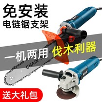 Chainsaw cutting angle grinder modified electric chain saw household small multifunctional handheld cutting chain accessories Electric