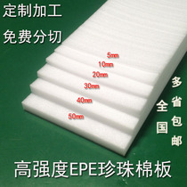 Trace core epe black and white Red Pearl cotton sheet shockproof moisture foam express filling custom shaped cut packaging