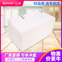 Core Ye Sanlian 100*180 express electronic surface single paper circle Zhongtong express logistics delivery sheet printing paper Yun Da BaShi blank Universal two thermal self adhesive bar code printing paper