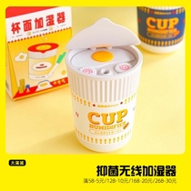Creative Cup surface humidifier small home silent bedroom bedside dormitory student mini office desktop car indoor portable usb wireless air humidification water supplement cute girl gift