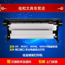 Painted gold clothing CAD inkjet plotter Mark frame machine clothing row board machine paper pattern board machine cad printer