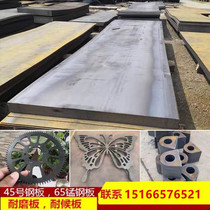 No. 45 steel plate machined customised 65mn40cr thick iron plate steel sheet laser cut nm400 abrasion resistant steel plate Q460C