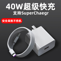 Apply Huawei Mate30 charger 40W watt super fast charge mate30Pro 5G version phone charging head MATE30RS Porsche version Quick charging plug Bozhiyi Original