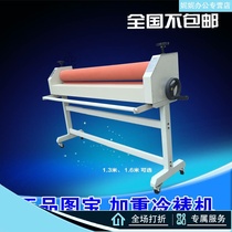 Tubao 1300 1600 aggravated laminating machine cold laminating machine graphic advertising photo glass film KT plate coating