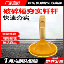 Breaking hammer 45 excavator rammer head 53 68 75 85 100 140 tamping hammer mushroom head rammed earth