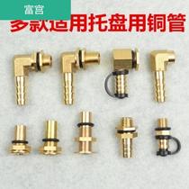 Stainless steel tea tray leaking water drainage copper pipe tea table tea table tea table parts water outlet pipe copper right angle elbow joint