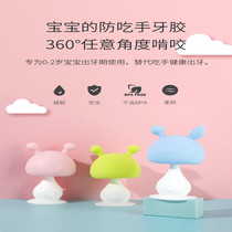 Small mushroom head teether baby bite gum full soft food grade silicone molar stick toy rattle baby can be boiled