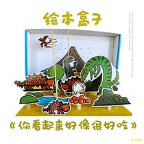 You look like youre delicious. Picture Book Theater Box Story performance DIY expands kindergarten language area
