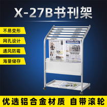 Magazine stand X-27B newspaper stand Journal stand Display stand Aluminum alloy folding floor movable with roller