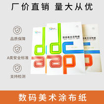 Digital Art Coating Paper Xingwang Highlight Laser Coated Paper Double-sided Printing A4 A3 Advertising Material 157g