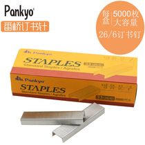 Office Supplies 26 6 Staples Fanqiao 5000 Box Conventional No. 12 Uniform General Standard Binding Staples