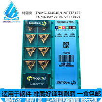 te gu ke slot CNC blade TT8125 TNMG160404R L-VF TNMG160408R L-VF