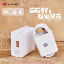  Huawei 66W watt charger Super fast charging typec data cable Mate40Pro Pro RS X2 Porsche Nova8 SE Suitable for official original flag