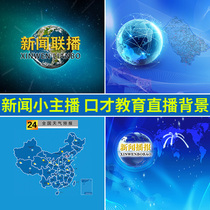 Mouth Only Cast News Little Anchor Wall Paper Simulcast Live Background Cloth 3d Background Wall Less Kids Podcast Presenter Mouth Only Classroom Stage Wallpaper Advanced Sensation