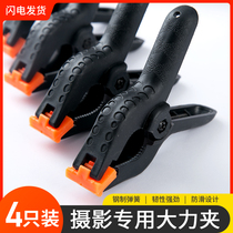 Photography Vigorous Clip Background Frame Background Cloth Clip Background Paper PVC Plate Fixed Clip Photographic Sulphuric Acid Paper Clip