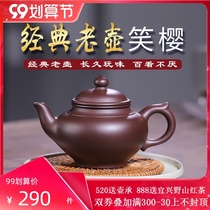 Yixing purple clay pot pure handmade large capacity tea set home famous purple clay smile Cherry pot 280c