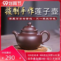 Famous Ya pot Yixing purple clay pot pure handmade small teapot single bubble teapot purple sand tea set purple clay lotus seed pot