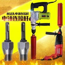 Tool brick wall dual-purpose multifunctional punching machine wall opening cement drilling rig industrial grade drilling water drilling rig Electric