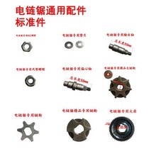 Chainsaw 405 5016 Chainsaw 6018 Universal Adjusting Screw Nut Chainsaw Accessories Power Tools