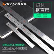 Green forest steel ruler stainless steel ruler steel plate ruler thickened metal iron ruler scale 15 30 50 60 100cm