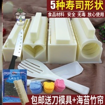 Sushi artifact hand shake music rice ball making Mold Food Grade safety bag glutinous rice ball pressing rice tool material