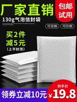 Pearlescent film bubble bag thickened waterproof shockproof foam bag custom-made clothing book express packaging bubble envelope bag