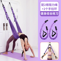Aerial yoga rope Somersault stretching belt rope Professional tension belt High altitude tool training belt assistive device for beginners