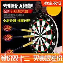 Professional competition needle dart target plate special set home fitness indoor bullseye target target thick shot