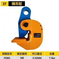 Single board hanging clip convenient turning over steel plate L-type lifting clip with hook hook lifting pliers lifting pliers lifting ring clamp