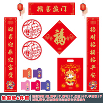 2022 Year of the Tiger Ping An Insurance Gift Package Customized New Year Advertising Couplets Spring Festival couplets Fu characters customized can be printed LOGO