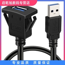 Snap-on USB3 0 high-speed data Extension Line car Ship car Boat car panel single-port driving recorder