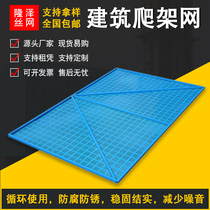 Building climbing frame net high-rise building construction anti-fall protection safety net site galvanized blue climbing frame protection net