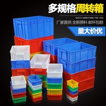 Plastic turnover box thickened accessories hardware tool box classification storage box turnover box screw box with cover parts box