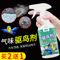 Bird repellent artifact household balcony window outdoor bird roof to catch bird frightening bird ultrasonic silent special spray