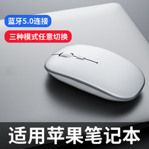 Suitable for Apple laptop wireless Bluetooth mouse macbookair original mac Office Universal pro tablet ipad silent 2 4G mute 5 0 keys girls three