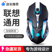 Suitable for Lenovo Xiaoxin wireless mouse computer universal air14 rechargeable yoga14s original 15 games thinkbook13 Savior y7000 notebook luminous