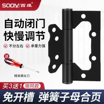 Invisible door primary-secondary hinge 4-inch wooden door bedroom automatic closing self-closed spring hinge letter hinge without notching