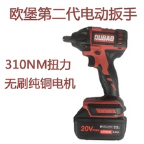 European Fort 2806 Brushless Electric Wrench Large Torque Lithium Charging Wrench Impact Strong Auto Repair Frame