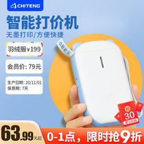 Chiteng marking machine sticker price machine small handheld code gun price smart clothing tag supermarket food Digital number sticker production date price tag machine