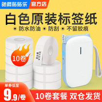 Chiteng stickers label paper thermal sticker label paper thermal sticker price paper home storage and finishing clothing hangtag supermarket coding machine food price production date self-adhesive label sticker package