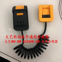 Dai Yi Electric Wrench Separator running bag Belt Battery Pack 48V88F Universal Woodworking Holder Special